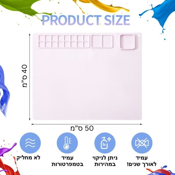 משטח סיליקון ליצירה – נקי, פשוט, מהנה 🎨