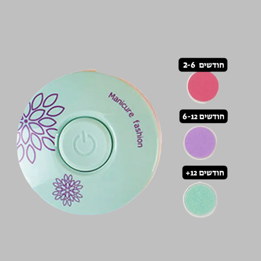 משייף חשמלי לתינוק מבית Tiny Toys 🍼🌸