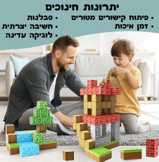 פאזל־קוביות מגנטי ✨