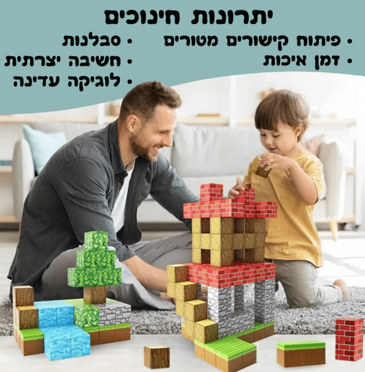 פאזל־קוביות מגנטי בסגנון Minecraft✨