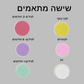 משייף חשמלי לתינוק מבית Tiny Toys 🍼🌸