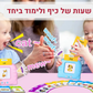 דיגיטליק - לשיפור לימוד האנגלית אצל תינוקות וילדים