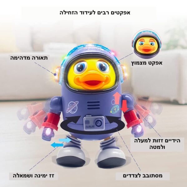 הברווזון המוזיקלי לעידוד זחילה