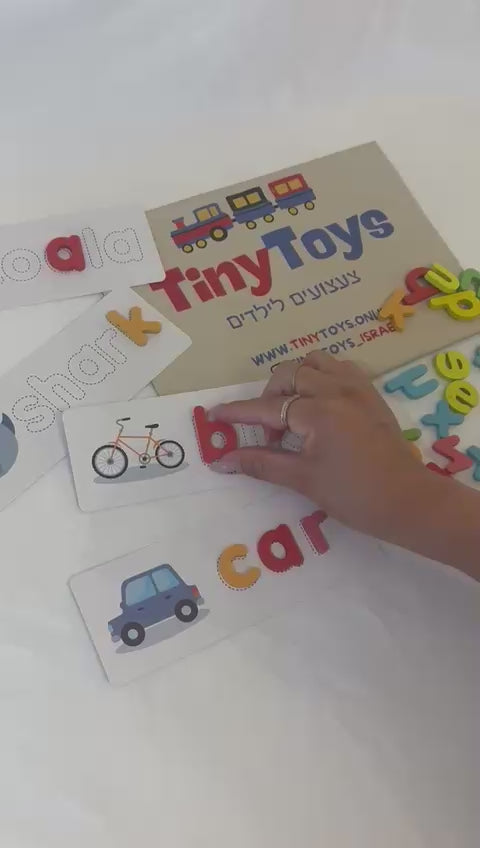 🔤 ללמוד איות באנגלית – דרך משחק מבריק וחווייתי 👶